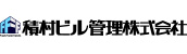 積村ビル管理株式会社